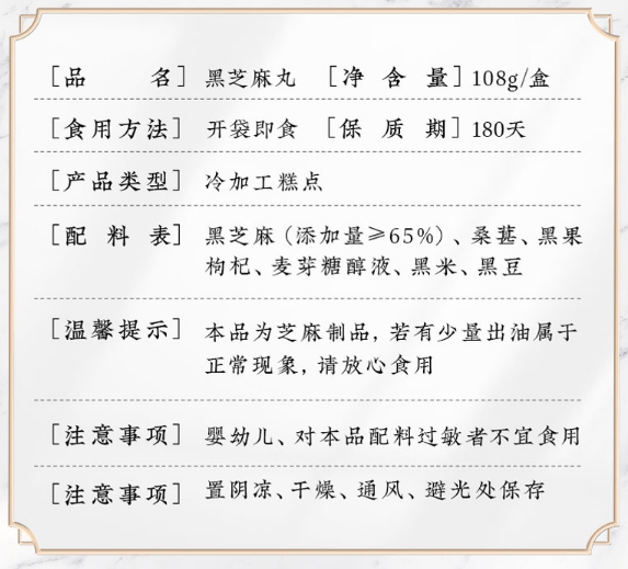 健康零食,好吃滋补不怕胖,0添加蔗糖黑芝麻丸_腾讯新闻