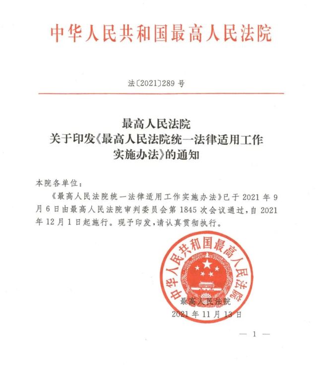 維護司法公正,提升司法公信力,結合最高人民法院審判執行工作實際