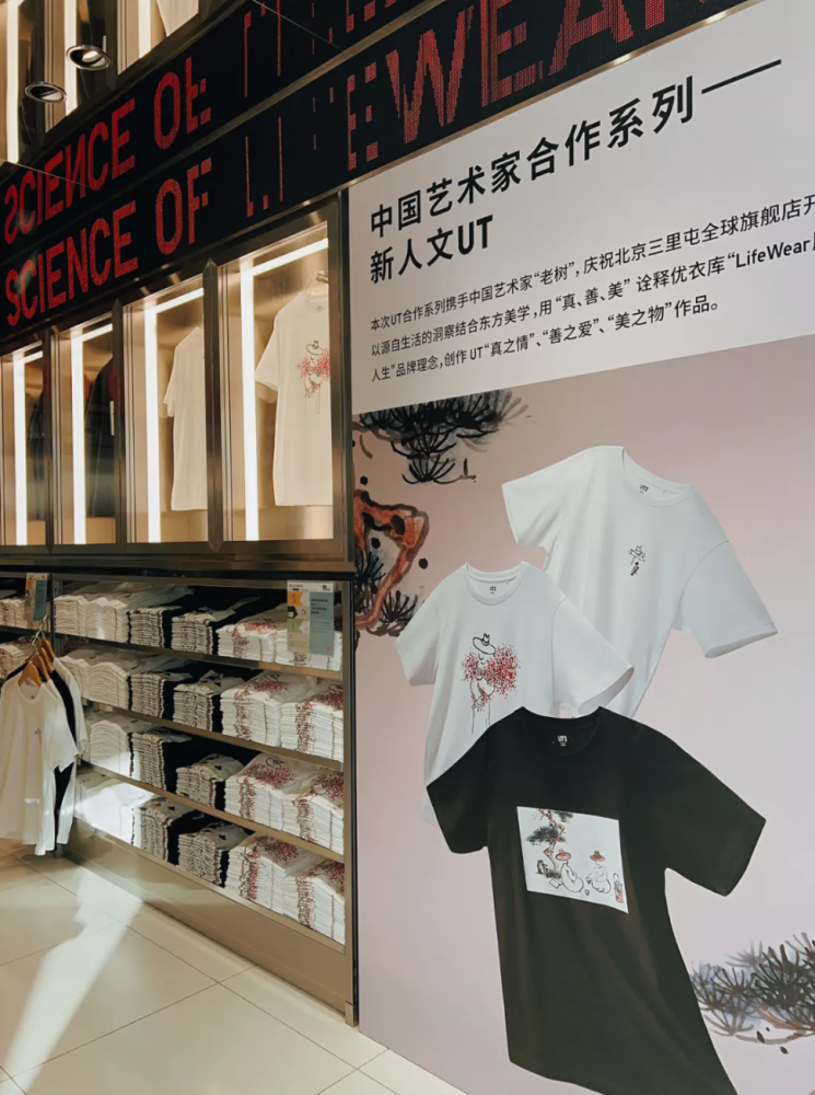 用水墨画诠释东方美学,优衣库首个中国艺术家联名系列来袭!