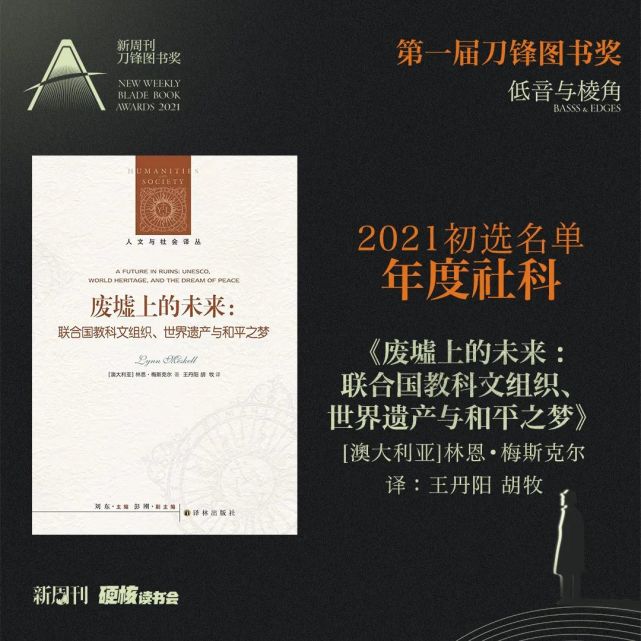 成長起來的40位華人社會學家——例如蘇國勳,周曉虹,邊燕傑,趙鼎新