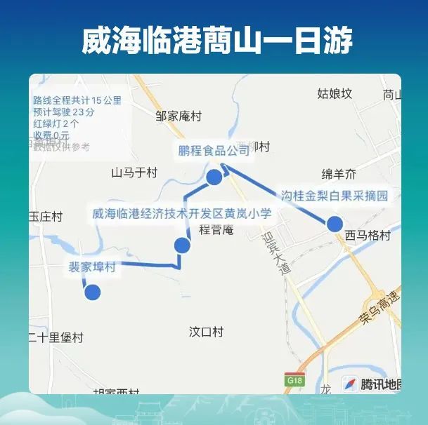 威海临港蔄山一日游,山清水秀美出天际!