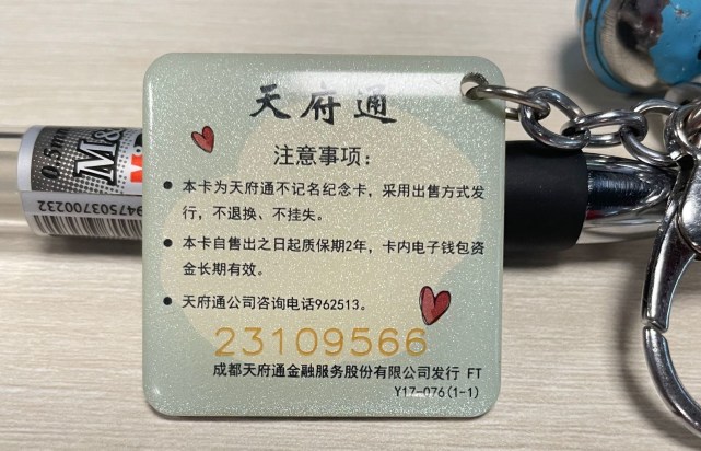 天府通纪念卡工作人员还介绍,目前成都有27个天府通自营客服网点,均可