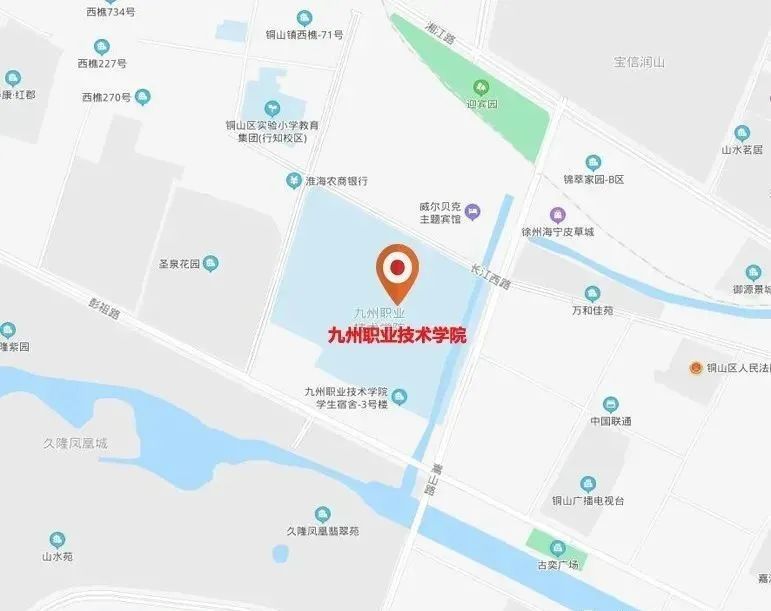 九州职业技术学院考点地址:徐州市铜山区嵩山路1号徐州市第三十四中学