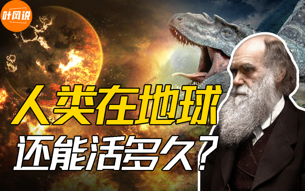 人类被灭绝过几次