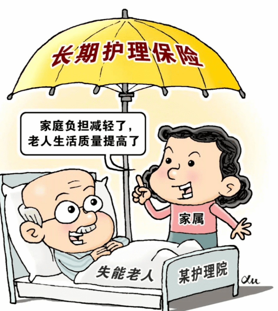 按照责任共担原则建立长护险可持续筹资机制特评