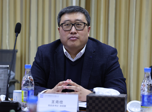 开物公司党总支书记,总经理王克俭首先介绍了开物公司的基本情况.