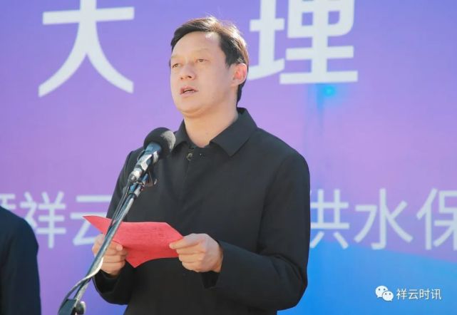 副州長李洋,縣委書記王遠,州水務局局長王利偉,省水投公司黨委副書記