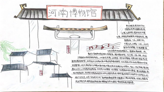 "我为文物代言 郑州一中教育集团紫荆中学开展手抄报创作比赛