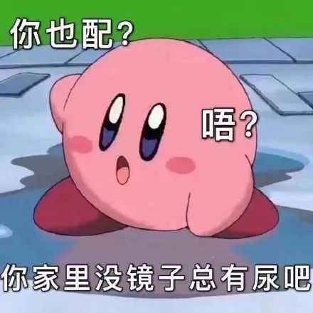 逼人吃素天打雷劈