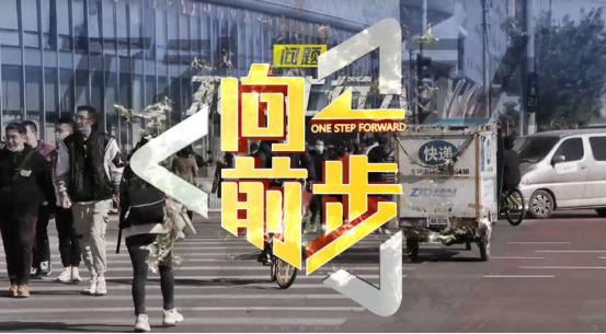 敬请关注本周日21:05北京卫视《向前一步》~撰文/雨禾 编辑/刘洋节目