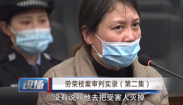 揭秘劳荣枝案中法子英为什么要把温州二名已屈服女子杀害