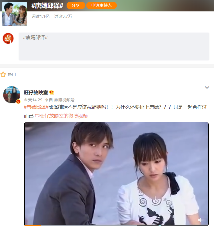 邱泽结婚导致唐嫣上热搜 许玮甯和罗晋 谁更觉得尴尬 腾讯新闻