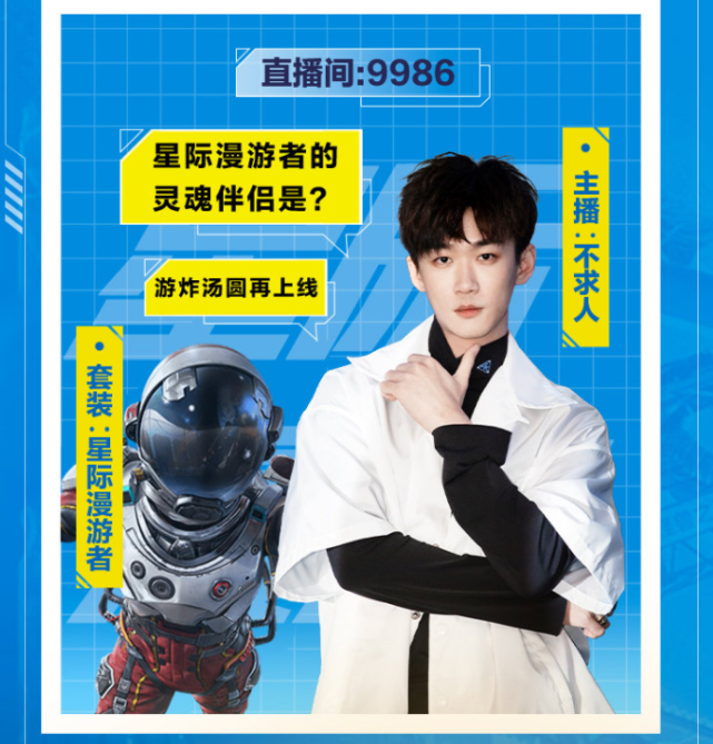 和平精英真就是有求必应不求人为卖皮肤上演cos木乃伊