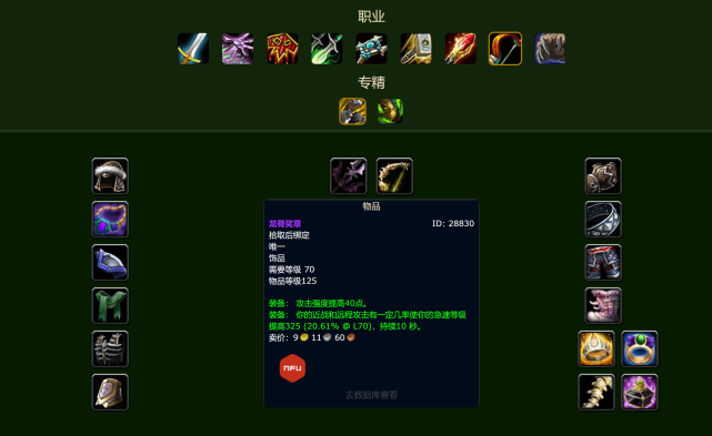 魔兽世界tbc猎人首选凤凰双刃一件p1装备特定场合输出飙升