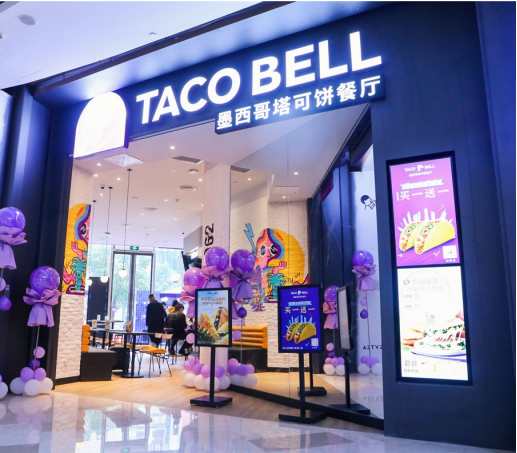 杭州首家风靡全球的tacobell来杭州啦100份套餐1元秒杀