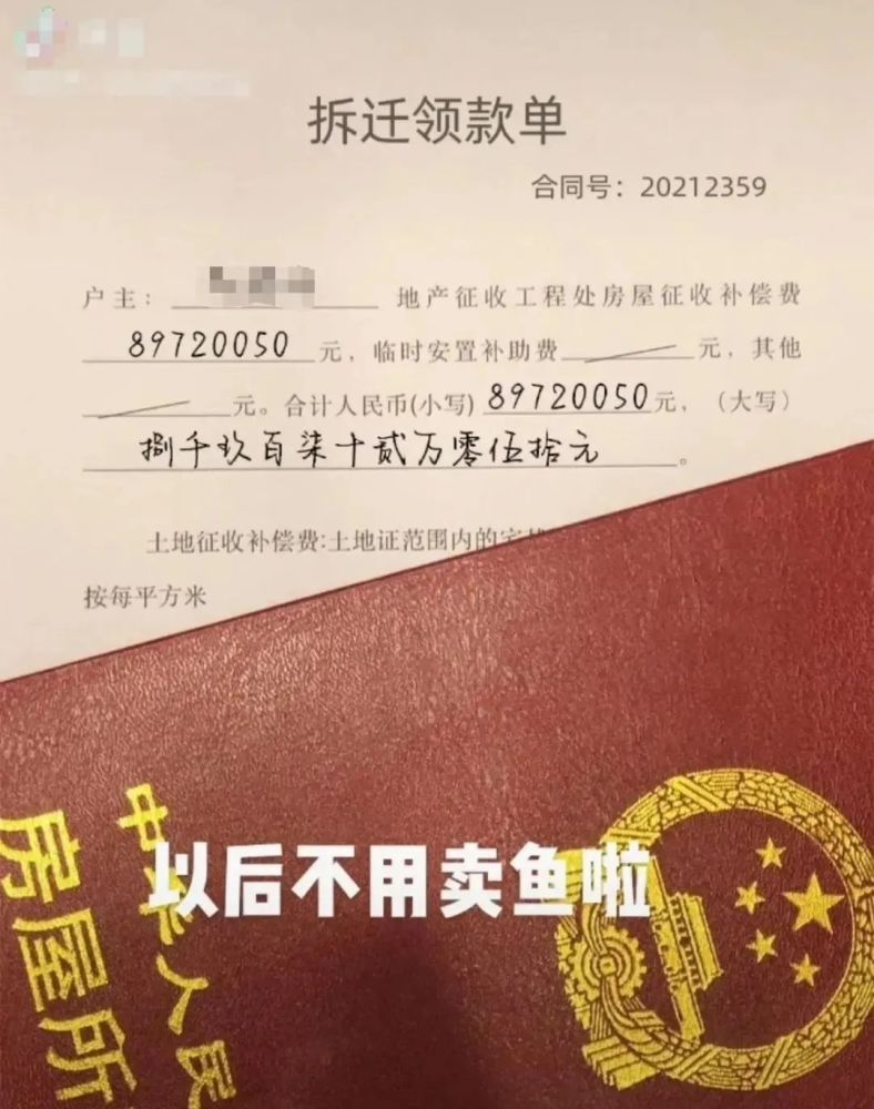 【真相】怀来一居民领取8972万元拆迁款?事情没那么简单!