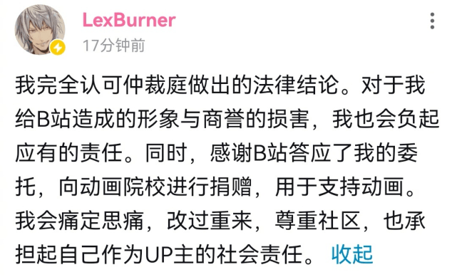 龙神复活鲁迪乌斯阿哔解封lexburner这波是奇妙的联动