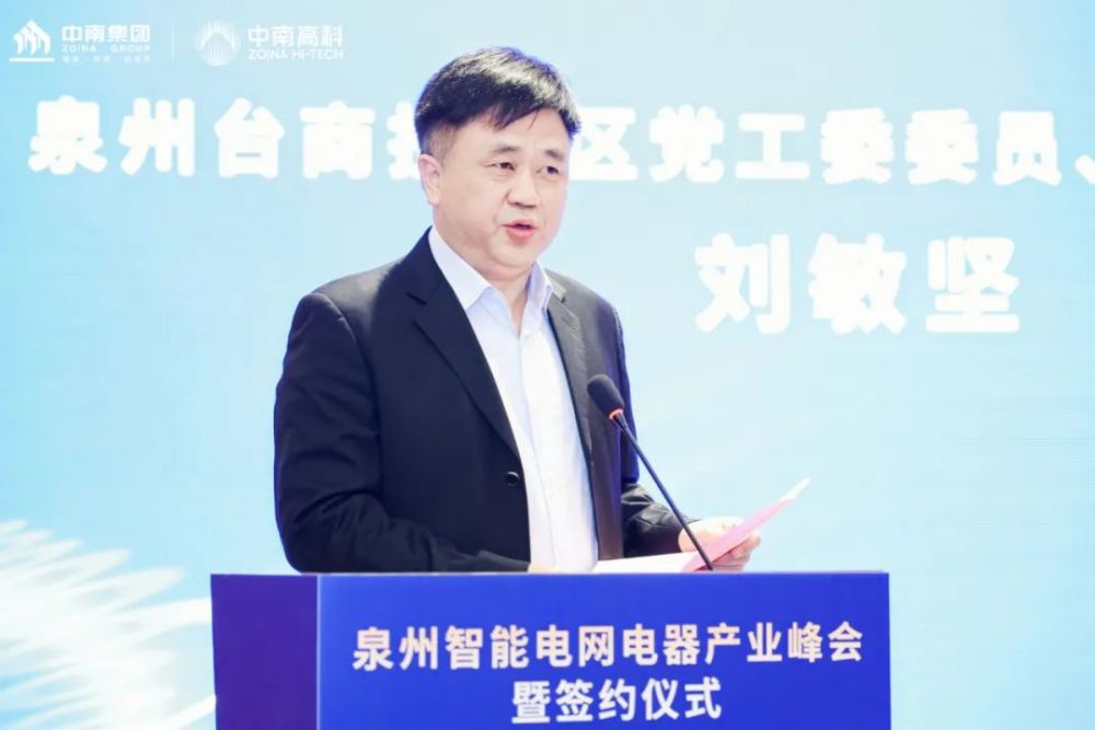 台商区产业链招商季行动签约14个项目2300亩10亿元