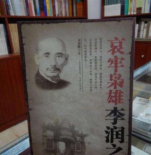 这里简单地介绍一下李润之,此人原是新平县有名的富商,1947年,他担心