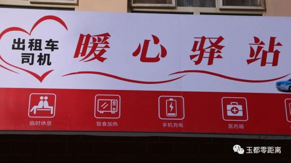 学党史悟思想办实事开新局和田市暖心驿站筑起暖心之家