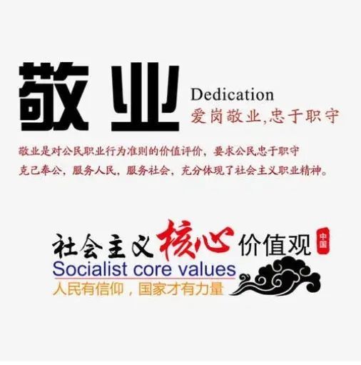 敬业字体设计图片