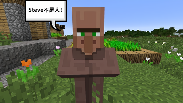 史蒂夫,根本就不是人类!