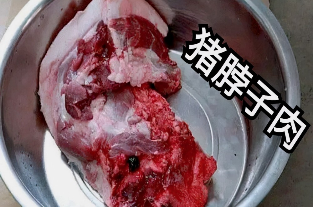 就是猪脖子下面的那坨肉,别看颜色挺好,但其实全是淋巴,而且会聚集