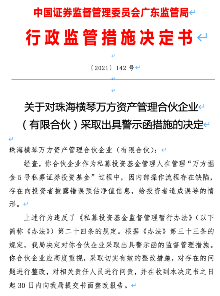 中国入境携带藏红花魏东经济工作不再嗅私募产业