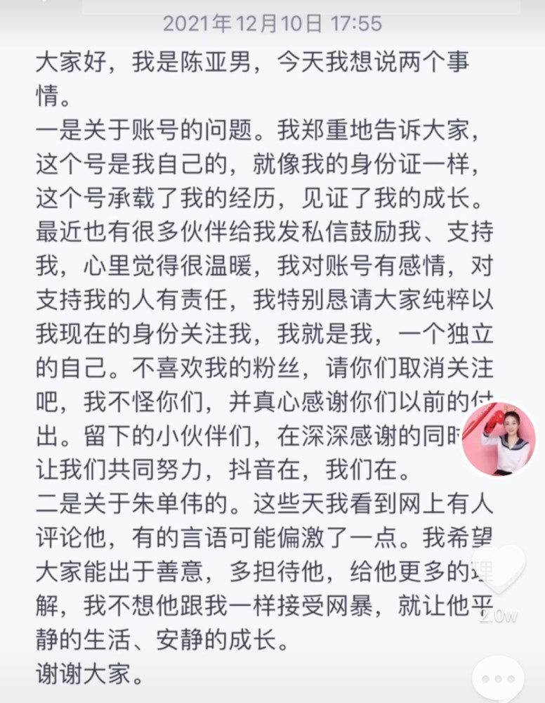 第二,希望大家"善待"朱单伟,不要像我一样遭受网络