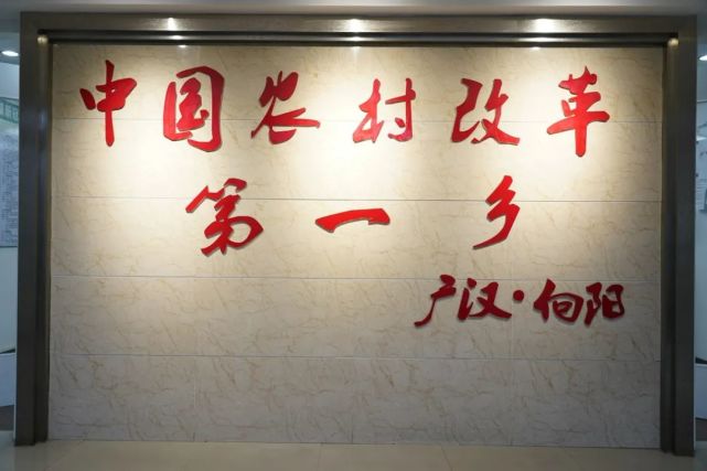 走进广汉向阳镇|致敬敢为人先,与时代同行的改革先行者|向阳镇|广汉市