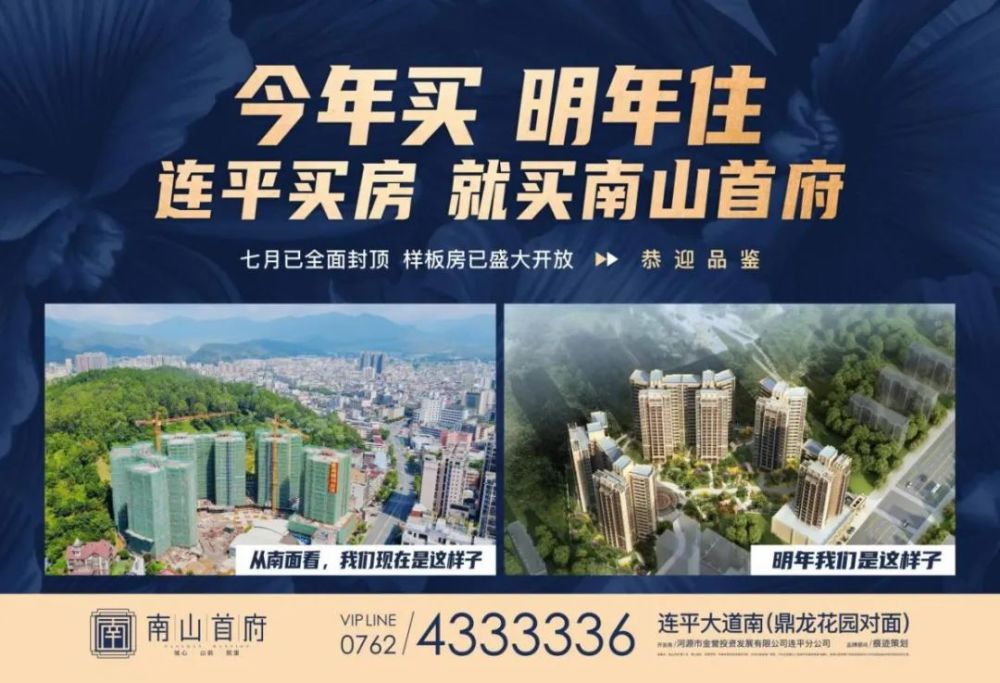 热烈庆祝南山首府杯首届连平篮球友谊赛圆满成功