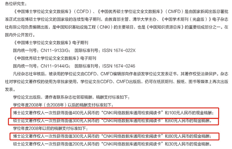 知网被判赔70万，我默默点了个赞新奇雅思成都