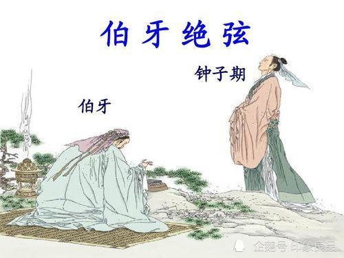 伯牙和钟子期故事150字