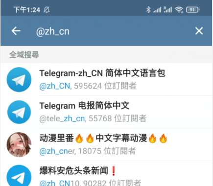 telegram 電報安卓,蘋果手機使用教學全攻略,四步驟完成登入中文化