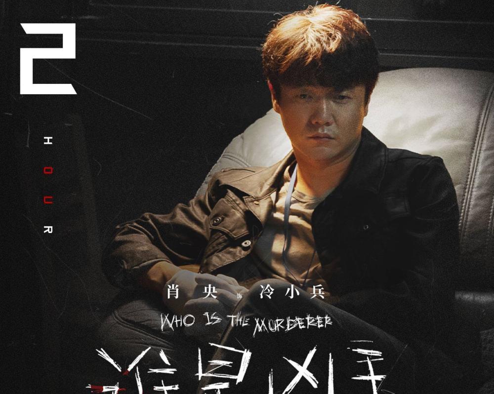 迷雾剧场又推悬疑剧,《谁是凶手》刚开播就道歉?能否力挽狂澜