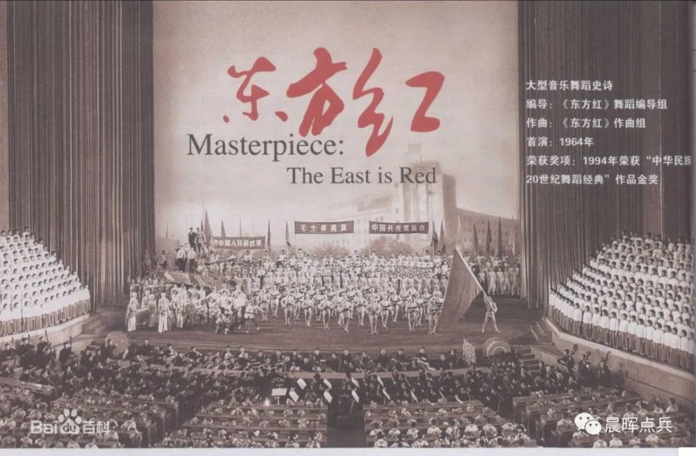 音乐舞蹈史诗《东方红》的领导小组由中宣部,文化部,解放军总政治部