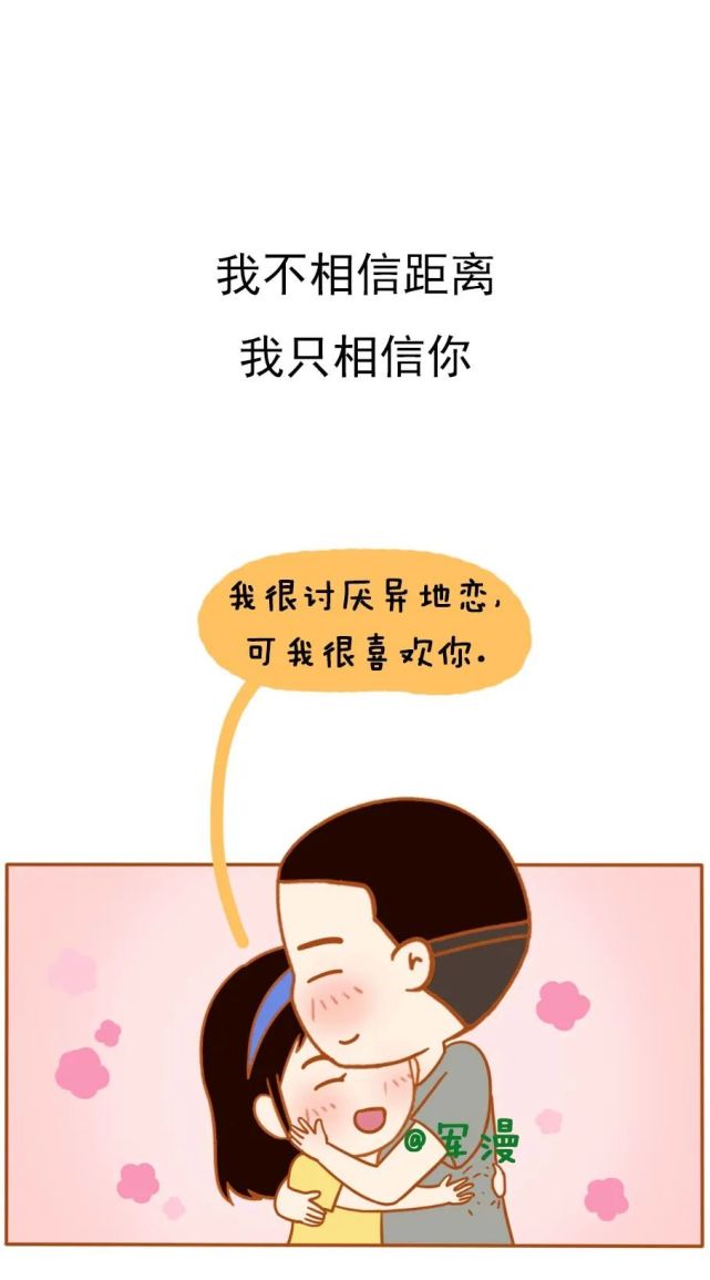 异地恋才明白的心酸 腾讯网