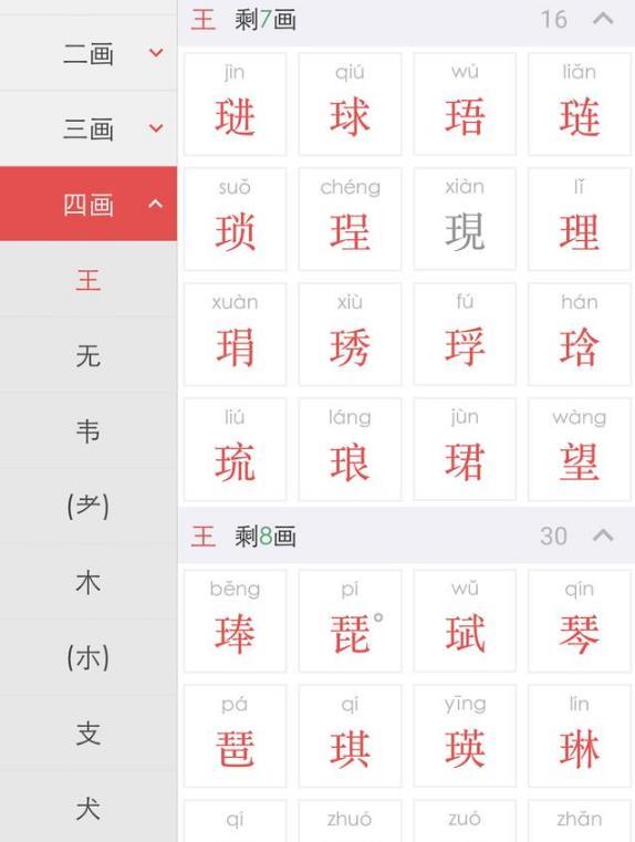 所以左边是"王字旁"的这些字其实都是跟玉石有关的.