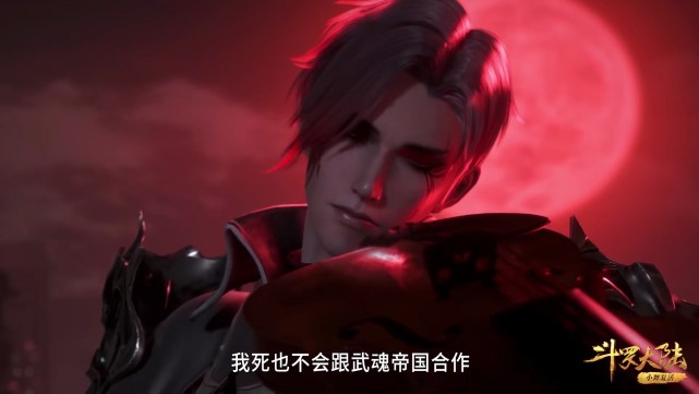 斗罗大陆:邪月比新七大宗门的宗主还拉风,小提琴拉出大师水平