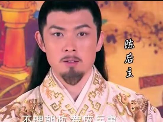 陈叔宝|张丽华|萧摩诃|陈顼|陈叔陵