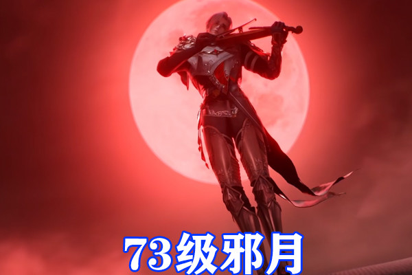 首先就是邪月,他当时是黄金一代里面最强的存在,甚至可以和唐三正面