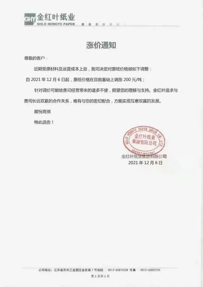 河北满城卫生纸排行榜_追踪保定满城红升纸业首台高速卫生纸机成功开机