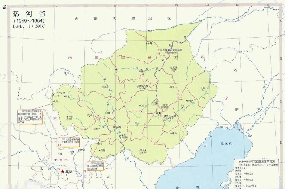 1955年熱河省為何被一分為三撤銷了省級建制