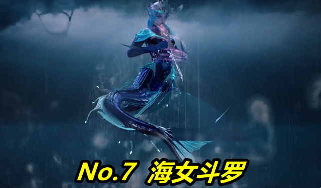 斗罗大陆7大海斗罗排名揭晓海女最弱海龙最强戴沐白单挑第二名