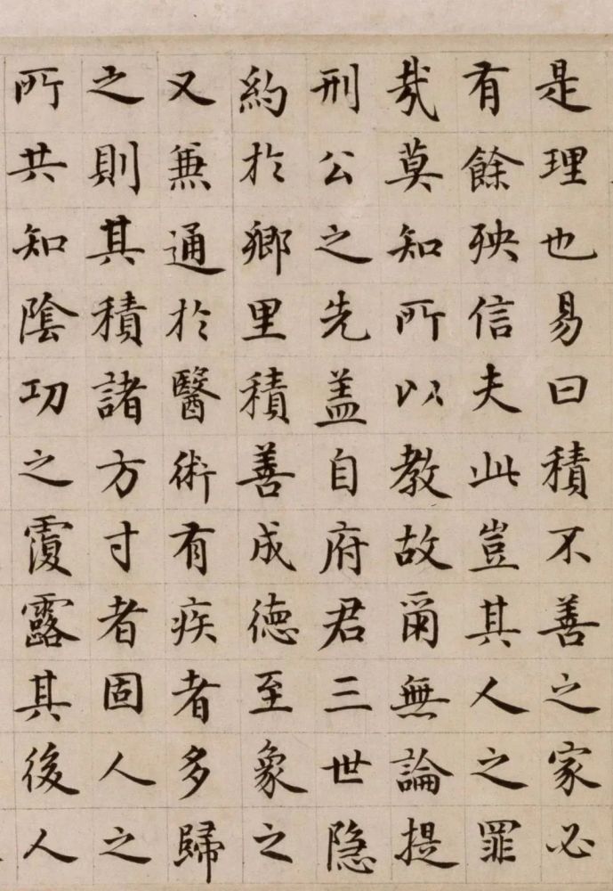 危素楷书《陈氏方寸楼记》精谨工整(高清大图)