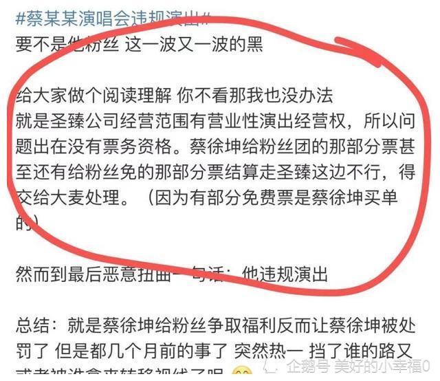 賒歌之後再欠許可證蔡徐坤被官方點名違規跨年晚會暫未受影響