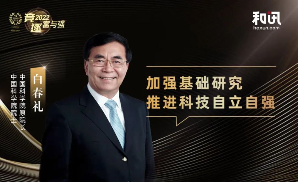 2021第十九届和讯财经风云榜成功举办