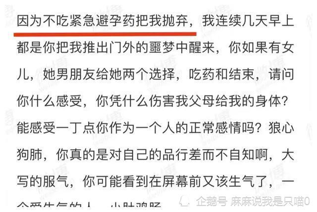 逼女生吃避孕药与美女同回酒店51岁周杰恐晚节不保