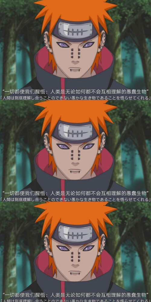 火影忍者壁纸佩恩语录手机壁纸感受痛苦吧思考痛苦吧