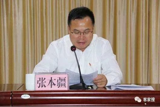 广东张本疆被查|昔日搭档2年前开会现场被带走|张本